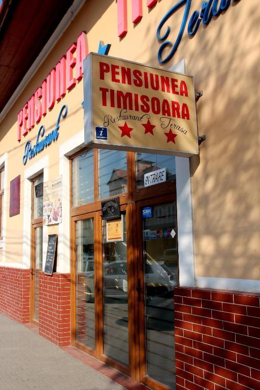 蒂米什瓦拉旅馆酒店 外观 照片